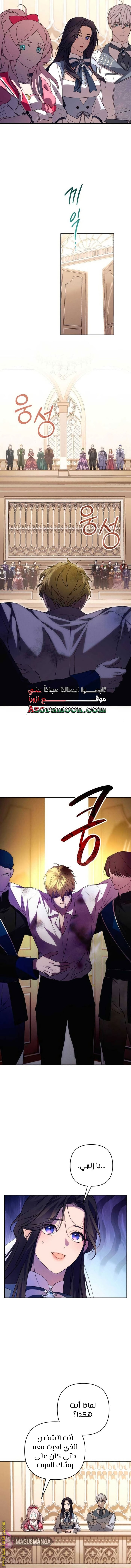 Read I Will Seduce The Northern Duke AR Manga Online