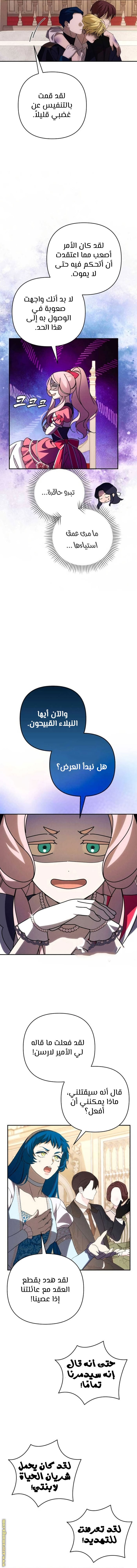 Read I Will Seduce The Northern Duke AR Manga Online