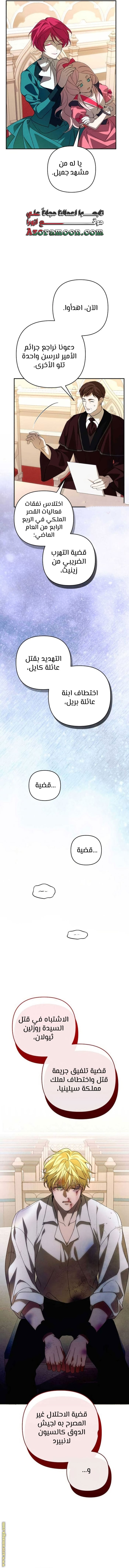 Read I Will Seduce The Northern Duke AR Manga Online