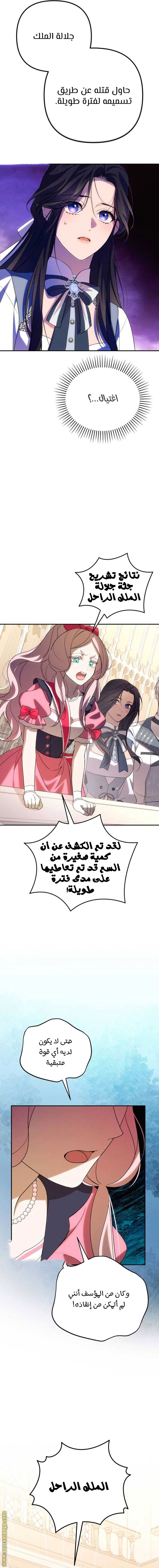 Read I Will Seduce The Northern Duke AR Manga Online