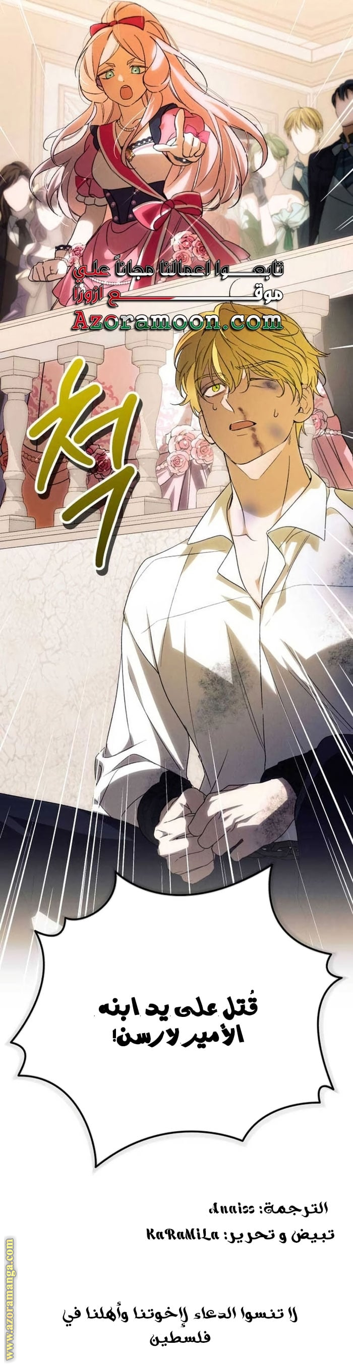 Read I Will Seduce The Northern Duke AR Manga Online