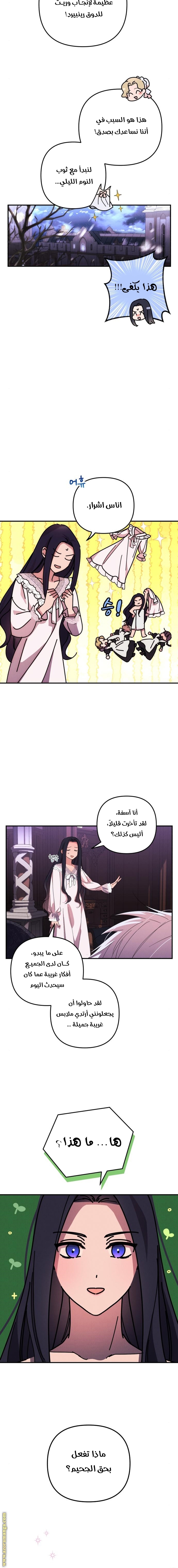 Read I Will Seduce The Northern Duke AR Manga Online