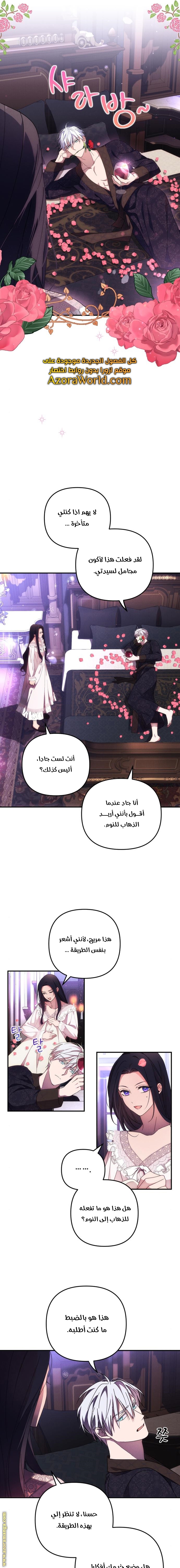 Read I Will Seduce The Northern Duke AR Manga Online