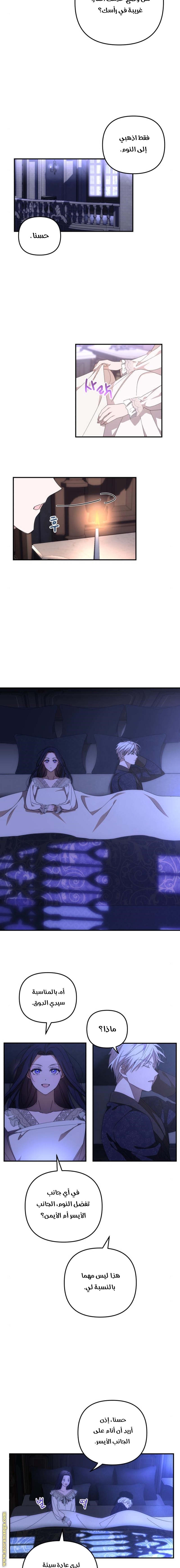 Read I Will Seduce The Northern Duke AR Manga Online