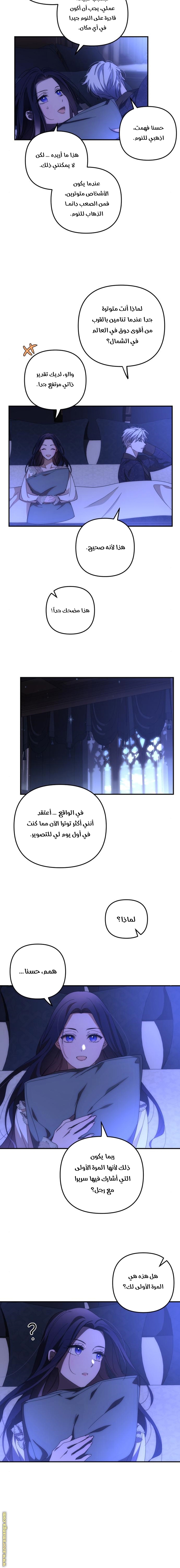 Read I Will Seduce The Northern Duke AR Manga Online