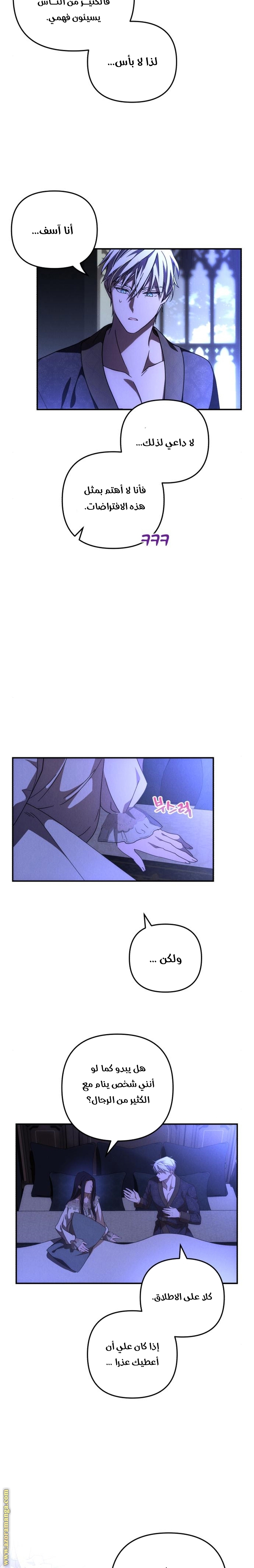 Read I Will Seduce The Northern Duke AR Manga Online