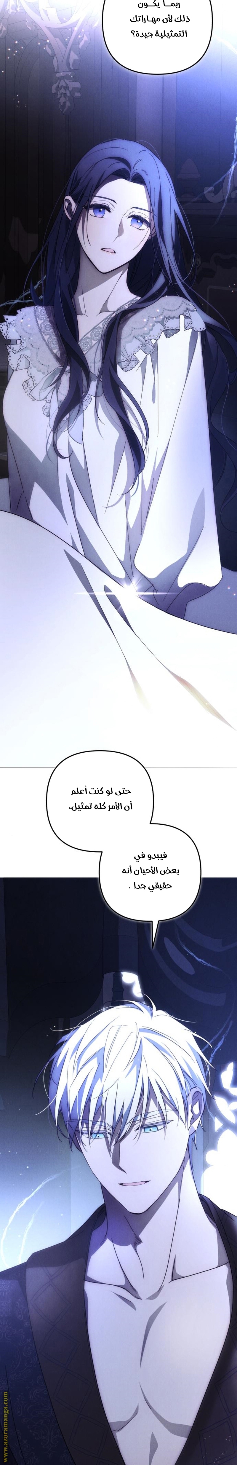 Read I Will Seduce The Northern Duke AR Manga Online