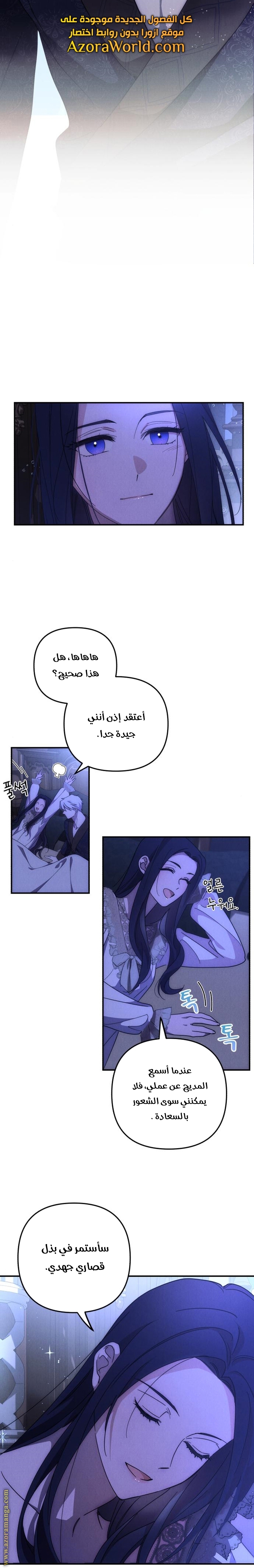 Read I Will Seduce The Northern Duke AR Manga Online