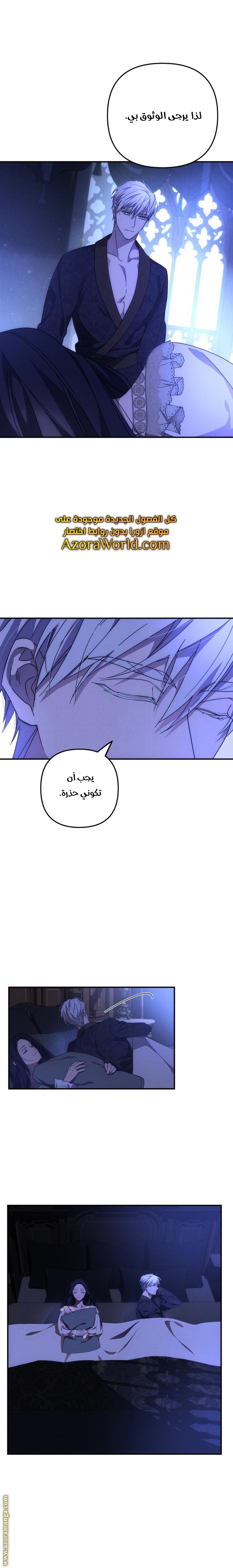 Read I Will Seduce The Northern Duke AR Manga Online