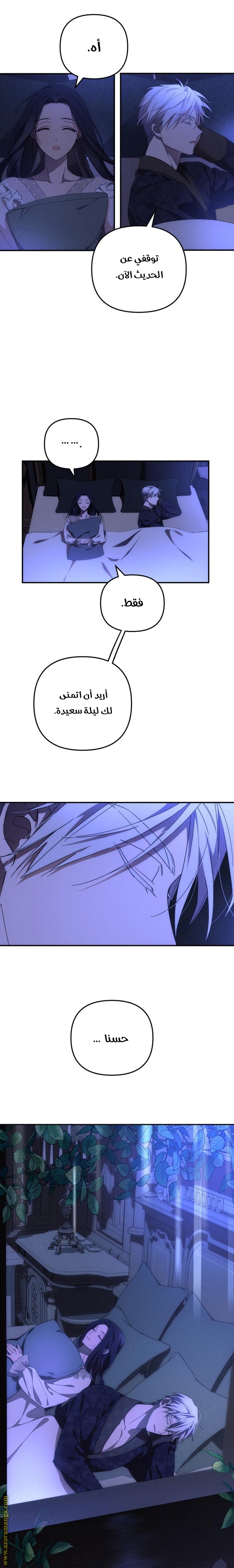 Read I Will Seduce The Northern Duke AR Manga Online