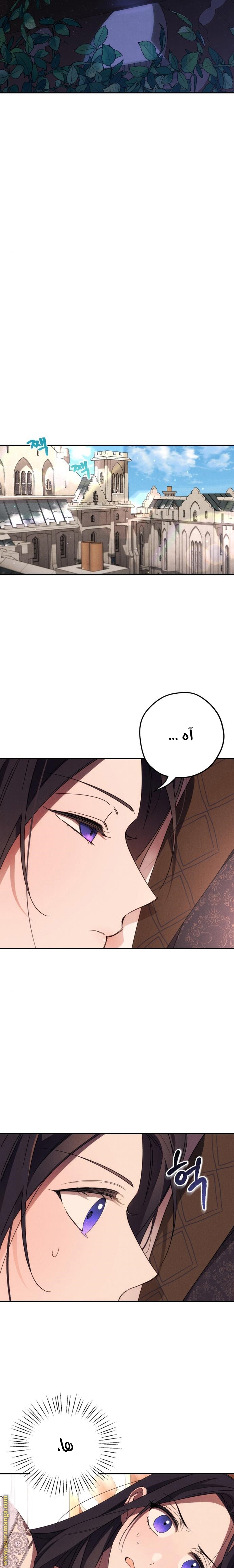 Read I Will Seduce The Northern Duke AR Manga Online