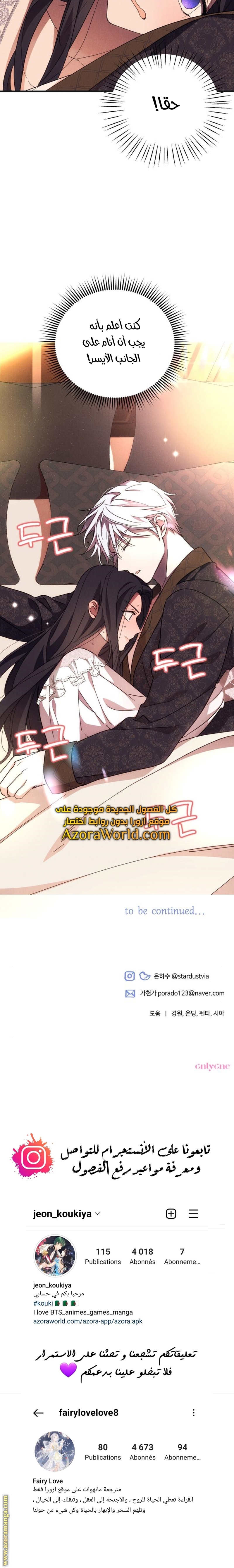 Read I Will Seduce The Northern Duke AR Manga Online