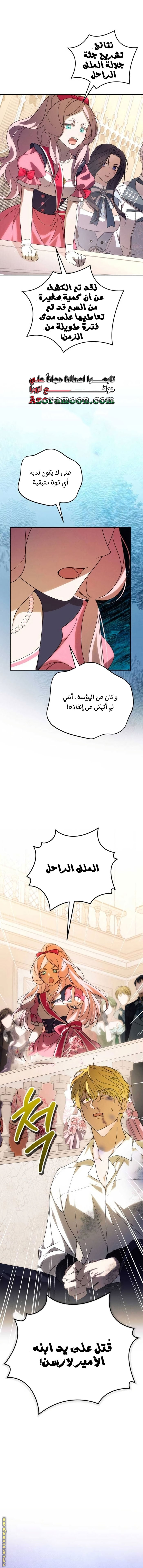 Read I Will Seduce The Northern Duke AR Manga Online