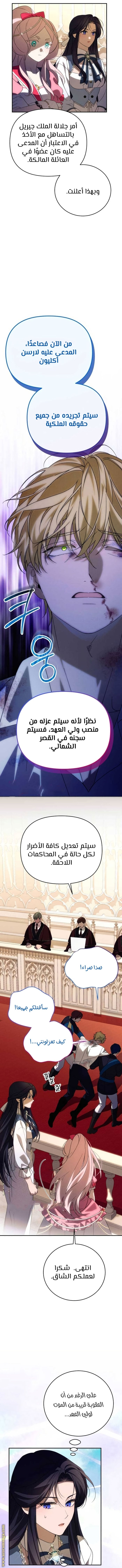 Read I Will Seduce The Northern Duke AR Manga Online