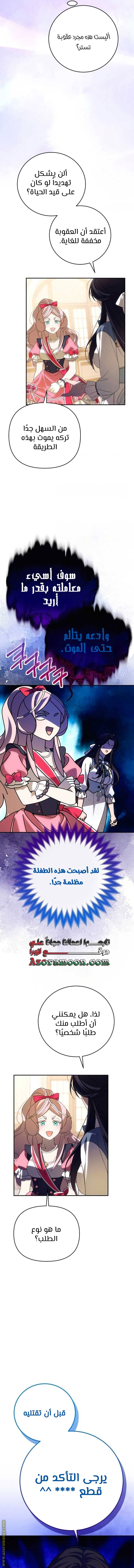 Read I Will Seduce The Northern Duke AR Manga Online