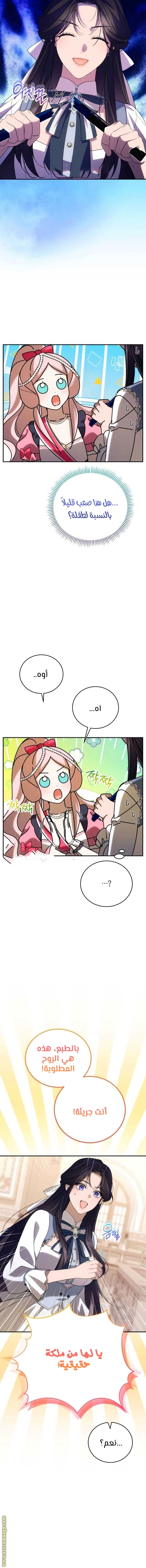 Read I Will Seduce The Northern Duke AR Manga Online