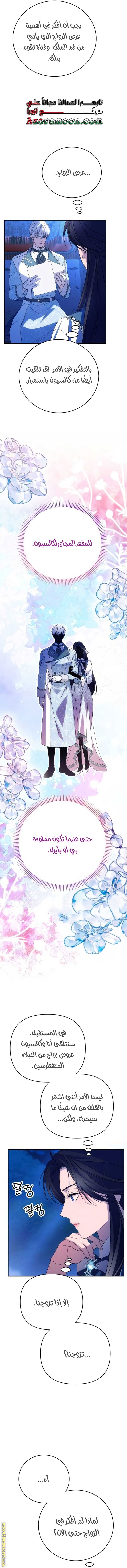 Read I Will Seduce The Northern Duke AR Manga Online