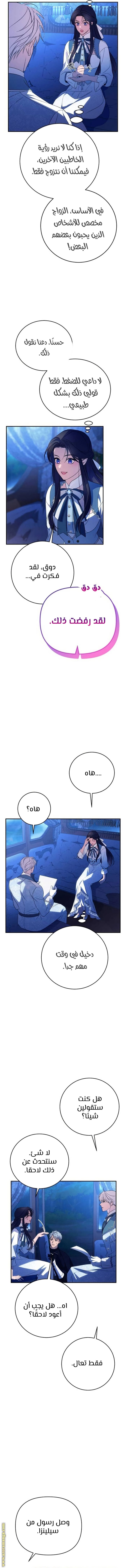 Read I Will Seduce The Northern Duke AR Manga Online