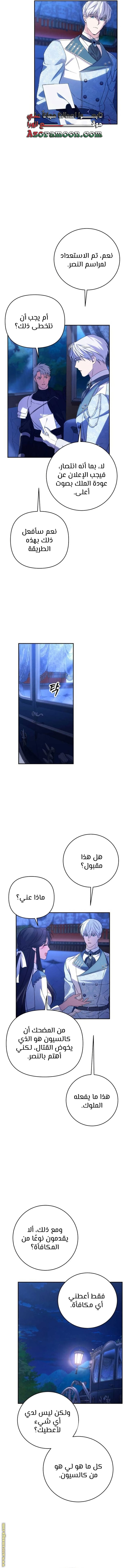 Read I Will Seduce The Northern Duke AR Manga Online