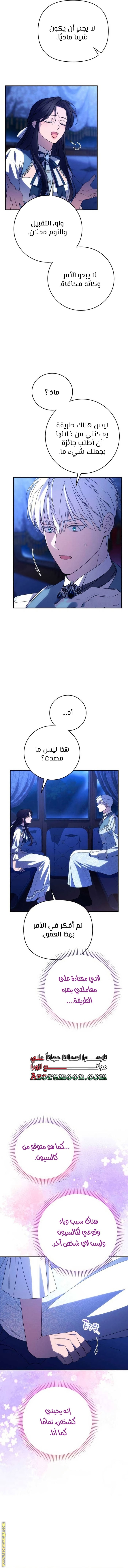 Read I Will Seduce The Northern Duke AR Manga Online