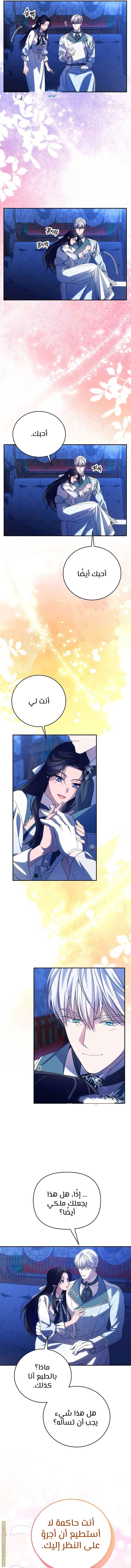 Read I Will Seduce The Northern Duke AR Manga Online