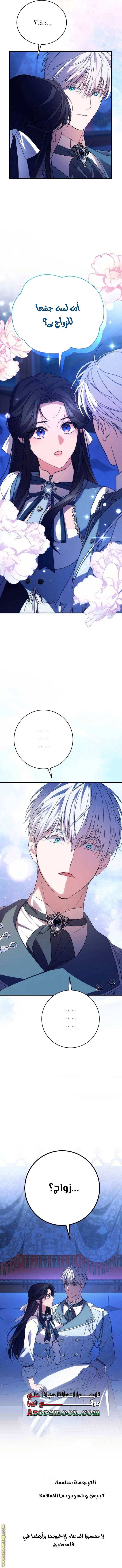 Read I Will Seduce The Northern Duke AR Manga Online