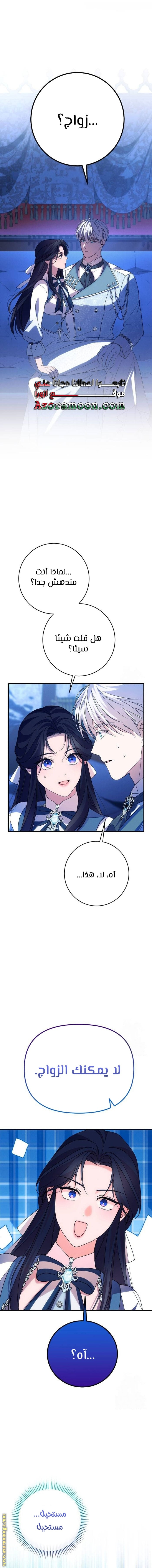 Read I Will Seduce The Northern Duke AR Manga Online