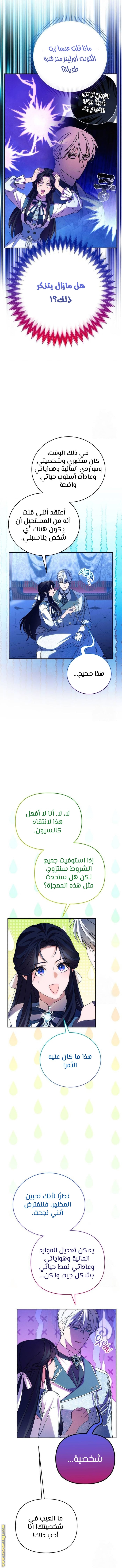 Read I Will Seduce The Northern Duke AR Manga Online