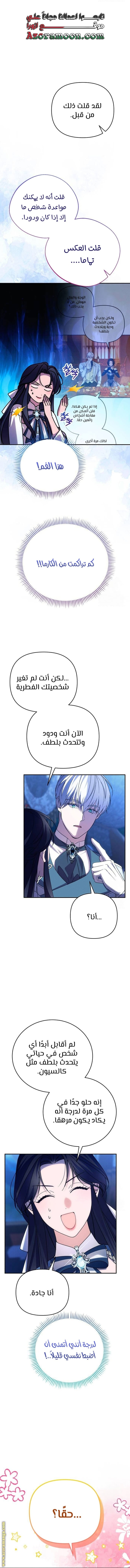 Read I Will Seduce The Northern Duke AR Manga Online