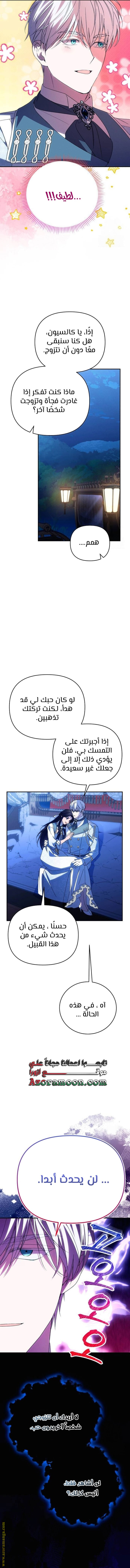 Read I Will Seduce The Northern Duke AR Manga Online