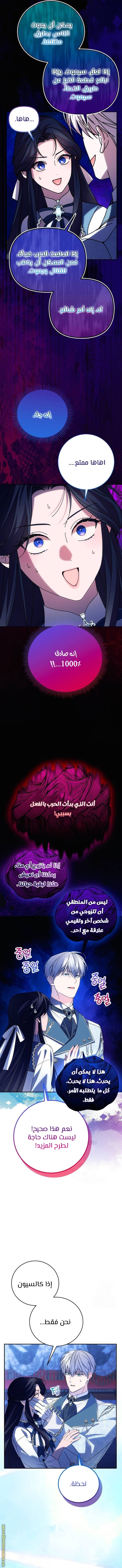 Read I Will Seduce The Northern Duke AR Manga Online