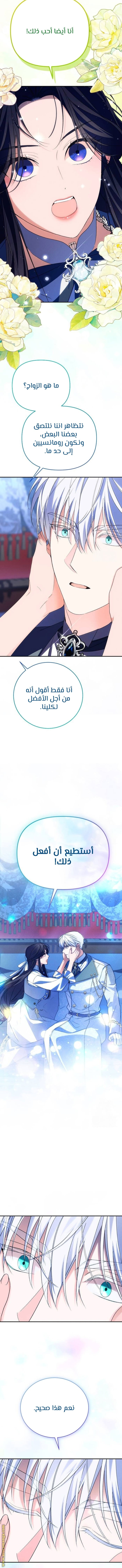 Read I Will Seduce The Northern Duke AR Manga Online