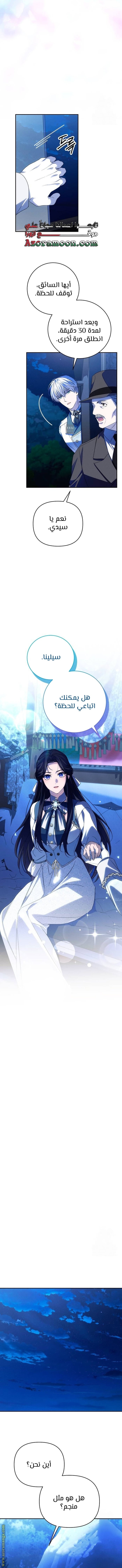 Read I Will Seduce The Northern Duke AR Manga Online