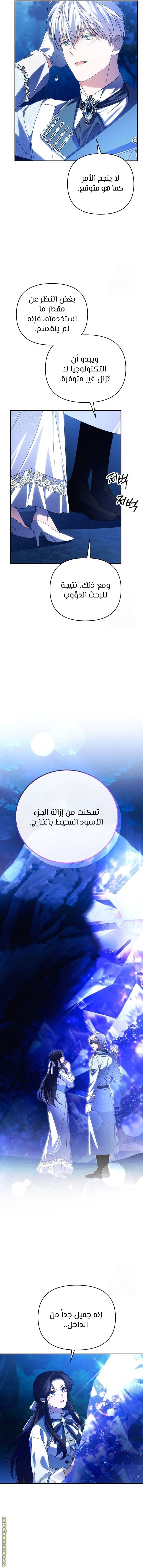 Read I Will Seduce The Northern Duke AR Manga Online