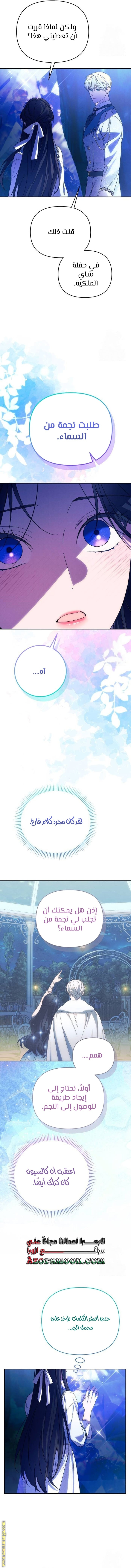 Read I Will Seduce The Northern Duke AR Manga Online