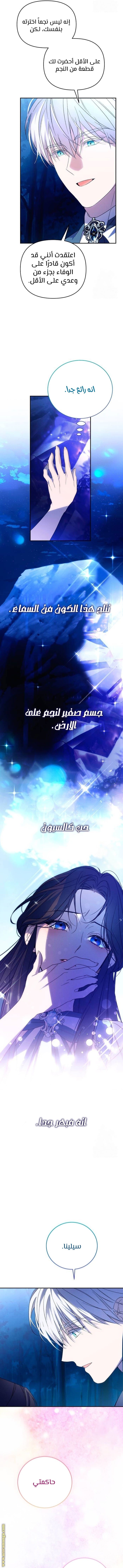 Read I Will Seduce The Northern Duke AR Manga Online