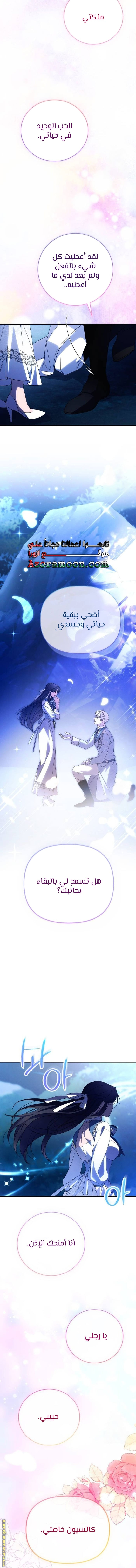 Read I Will Seduce The Northern Duke AR Manga Online