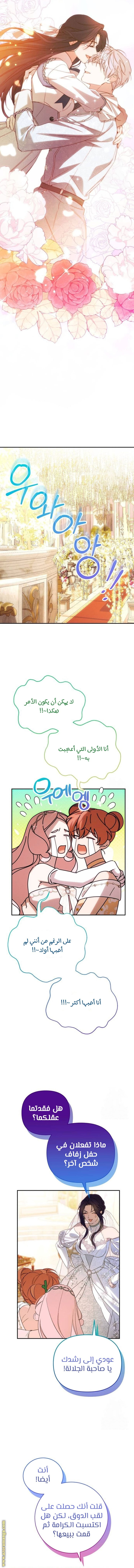 Read I Will Seduce The Northern Duke AR Manga Online