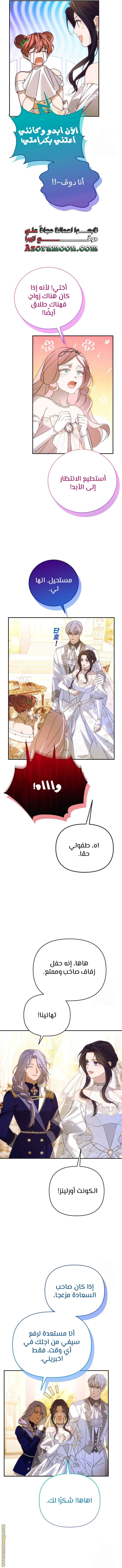 Read I Will Seduce The Northern Duke AR Manga Online