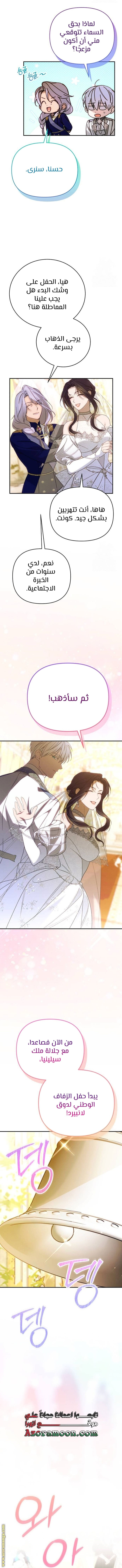 Read I Will Seduce The Northern Duke AR Manga Online