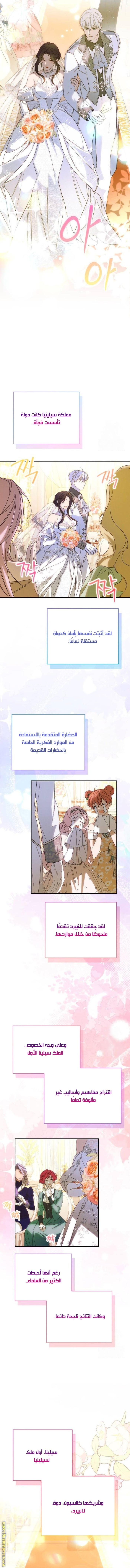 Read I Will Seduce The Northern Duke AR Manga Online