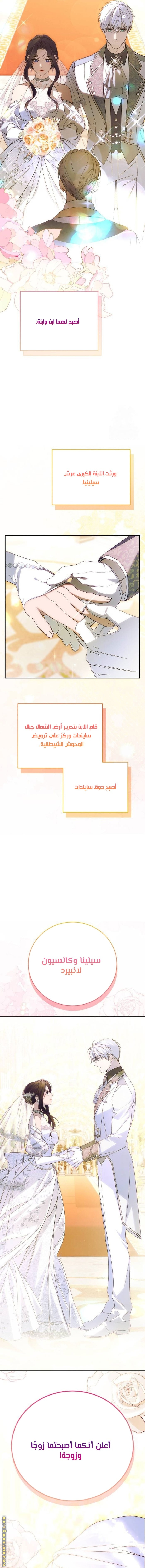 Read I Will Seduce The Northern Duke AR Manga Online