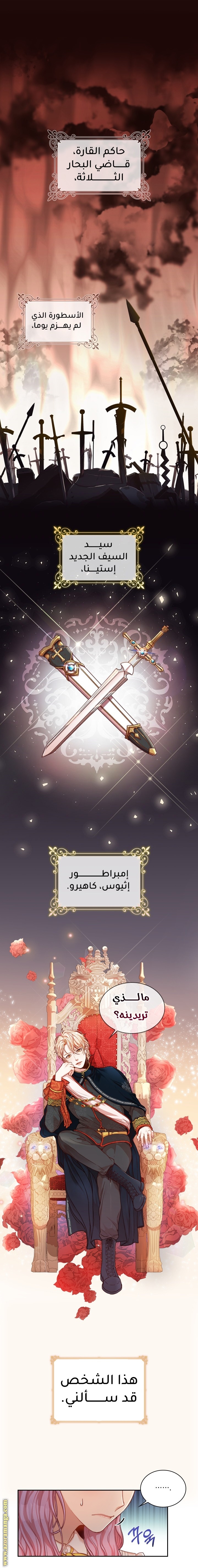 Read I became the Secretary of the tyrant AR Manga Online