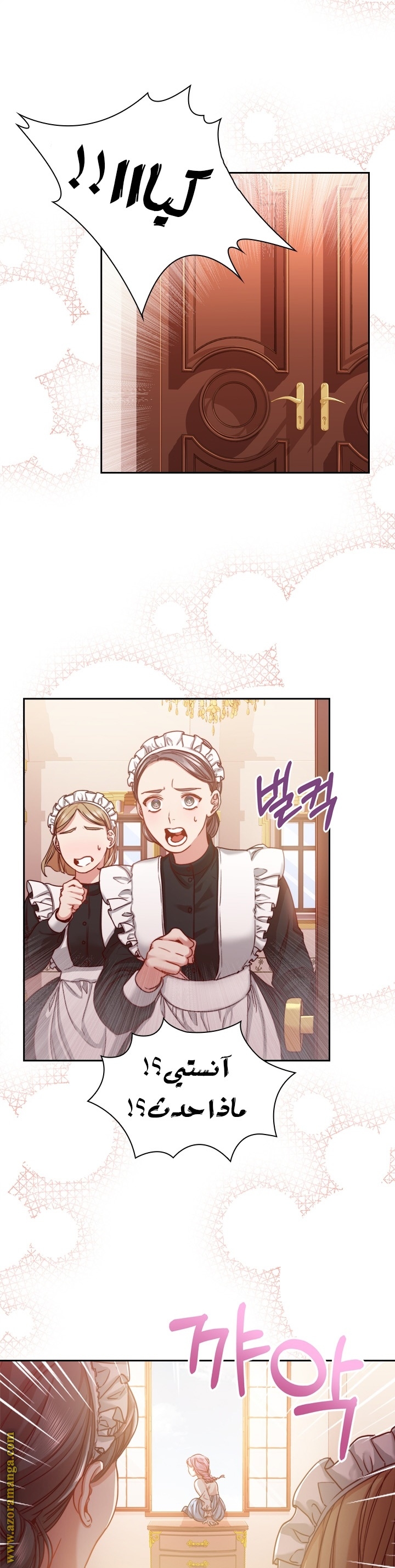 Read I became the Secretary of the tyrant AR Manga Online