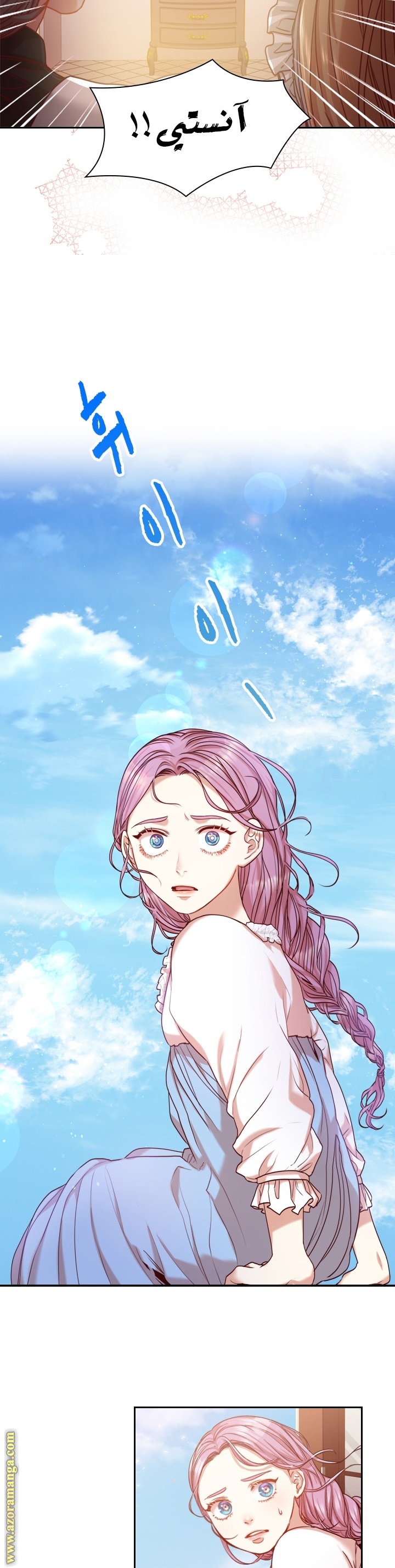 Read I became the Secretary of the tyrant AR Manga Online