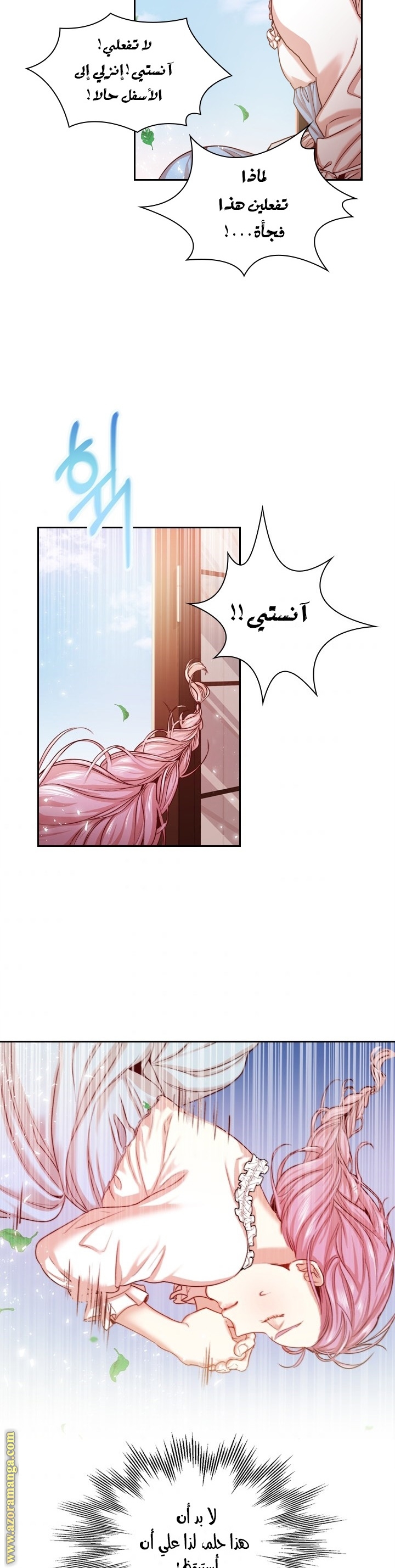 Read I became the Secretary of the tyrant AR Manga Online