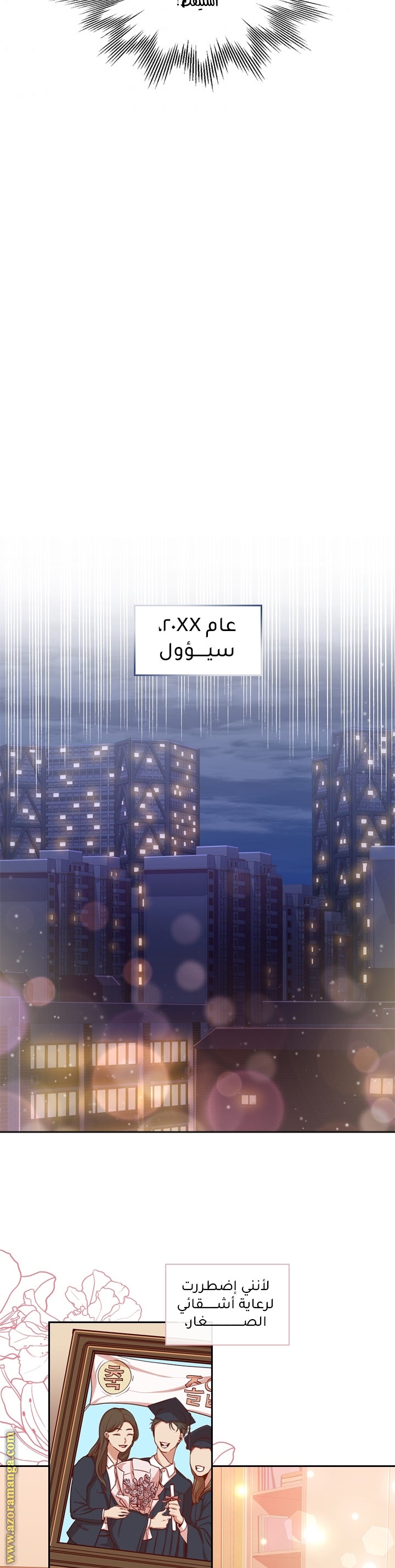 Read I became the Secretary of the tyrant AR Manga Online