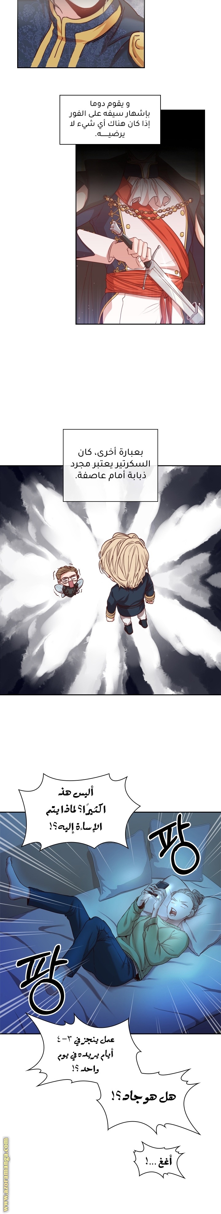 Read I became the Secretary of the tyrant AR Manga Online