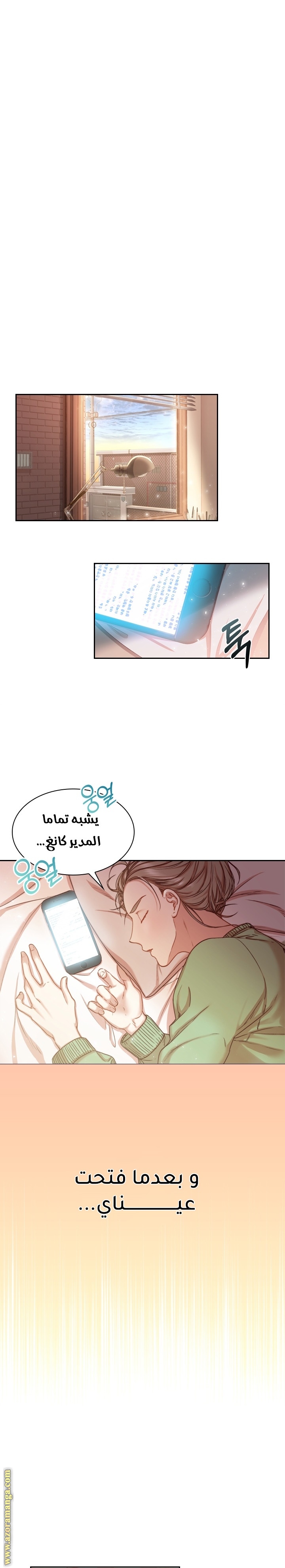 Read I became the Secretary of the tyrant AR Manga Online