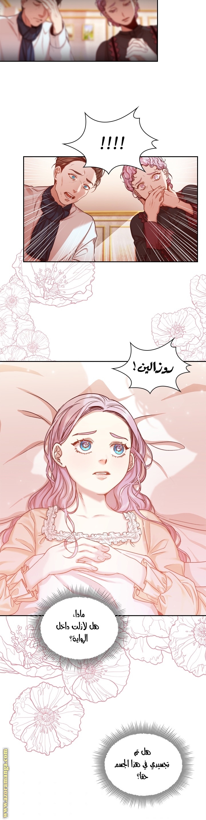 Read I became the Secretary of the tyrant AR Manga Online